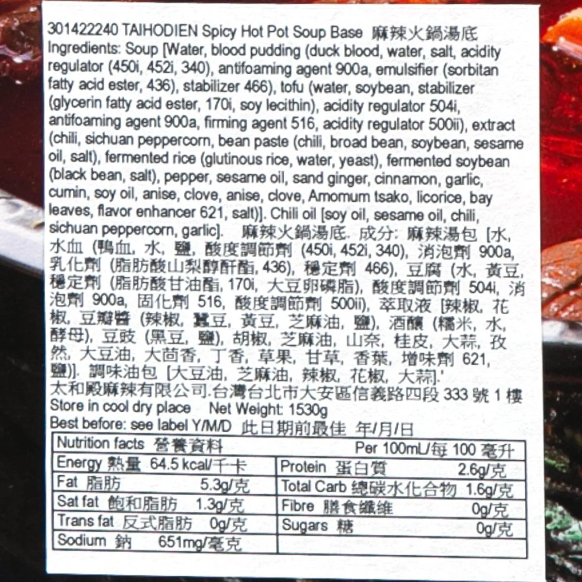 TAIHODIEN Spicy Hot Pot Soup Base  (1530g)
